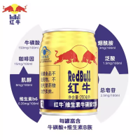维生素牛磺酸饮料(红牛)