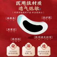 砭贴(咽扁贴)(葵花)