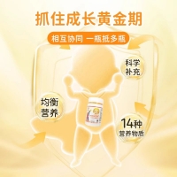 y-氨基丁酸综合维生素矿物质片(牛奶味)(小葵花)