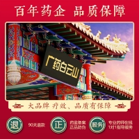 疤痕凝胶(白云山)