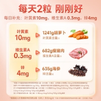 长兴牌叶黄素维生素A加锌软胶囊
