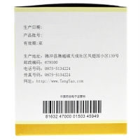 枇杷止咳颗粒(腾药)