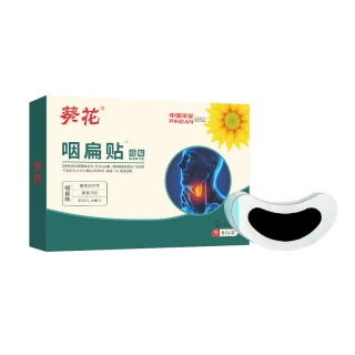 砭贴(咽扁贴)(葵花)