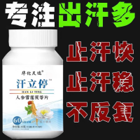 人参雪莲茯苓片(华佗足迹)