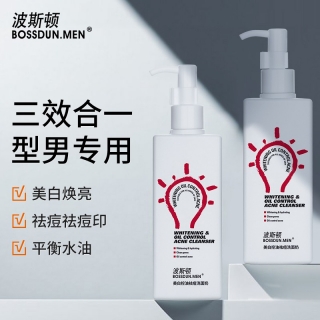 波斯顿BOSSDUN.MEN美白控油祛痘洗面奶