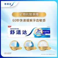 舒适达劲速护理牙膏