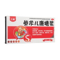 参术儿康糖浆(己康)