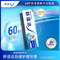 舒适达劲速护理牙膏