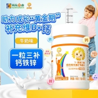 y-氨基丁酸综合维生素矿物质片(牛奶味)(小葵花)