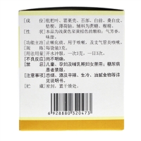 枇杷止咳颗粒(腾药)