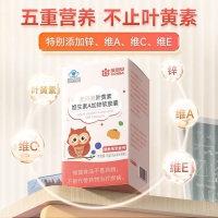 长兴牌叶黄素维生素A加锌软胶囊