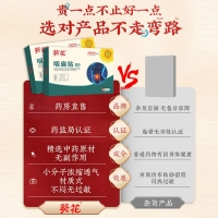 砭贴(咽扁贴)(葵花)