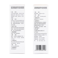 复方醋酸氯己定喷剂(康必得)