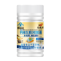 恩威万牌钙维生素D软胶囊