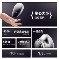 康佳便携式剃须刀