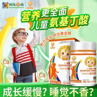y-氨基丁酸综合维生素矿物质片(牛奶味)(小葵花)