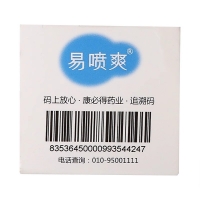 复方醋酸氯己定喷剂(康必得)