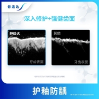 舒适达劲速护理牙膏