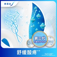 舒适达多效护理牙膏