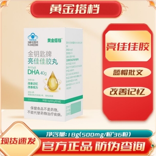 金钥匙牌亮佳佳胶丸(黄金搭档)