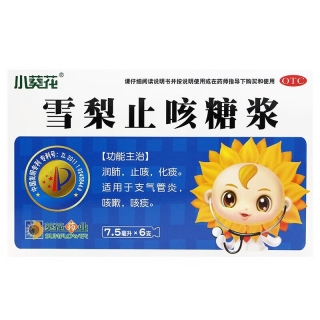 雪梨止咳糖浆(小葵花)