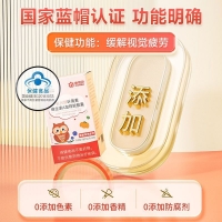长兴牌叶黄素维生素A加锌软胶囊