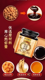 玉灵膏(西洋参)(北京同仁堂)