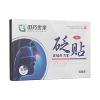 砭贴(A型)(伍医生)