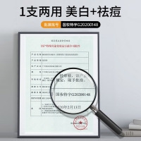 波斯顿BOSSDUN.MEN美白控油祛痘洗面奶