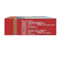 雪山胃宝丸(未来药物)