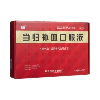 当归补血口服液(和美)