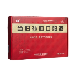 当归补血口服液(和美)