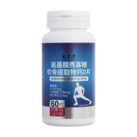 氨基酸壳寡糖软骨提取物钙D片(九芝堂)