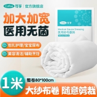 可孚医用纱布敷料