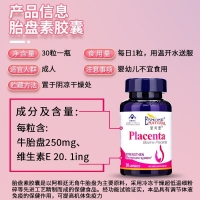 胎盘素胶囊(爱司盟)