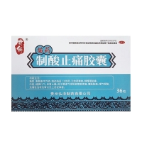制酸止痛胶囊(贵舟)(OTC)
