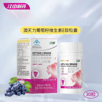 澳天力牌葡萄籽维生素E软胶囊(江中)