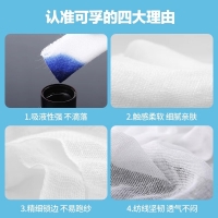 可孚医用纱布敷料