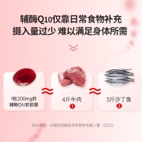 辅酶Q10软胶囊(内廷上用)