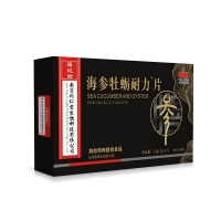 海参牡蛎耐力片