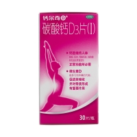 碳酸钙D3片（Ⅰ）(钙尔奇)