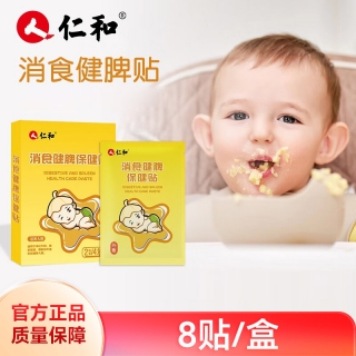 消食健脾保健贴(仁和)