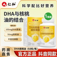 DHA核桃油凝胶糖果(仁和)