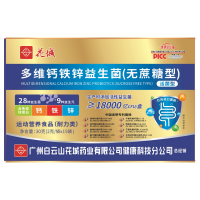 多维钙铁锌益生菌(无蔗糖型)活菌型(花城)