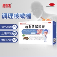 恒制咳喘胶囊(盈医生/活力呼吸)
