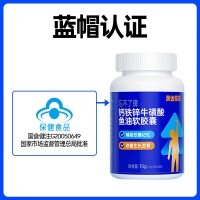 忘不了牌钙铁锌牛磺酸鱼油软胶囊(黄金搭档)