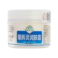 白云山爆拆灵润肤霜