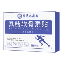 香港大药房氨糖软骨素贴(艾南山)