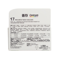 佳维牌多种维生素矿物质片(善存)