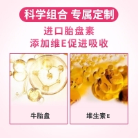 胎盘素胶囊(爱司盟)